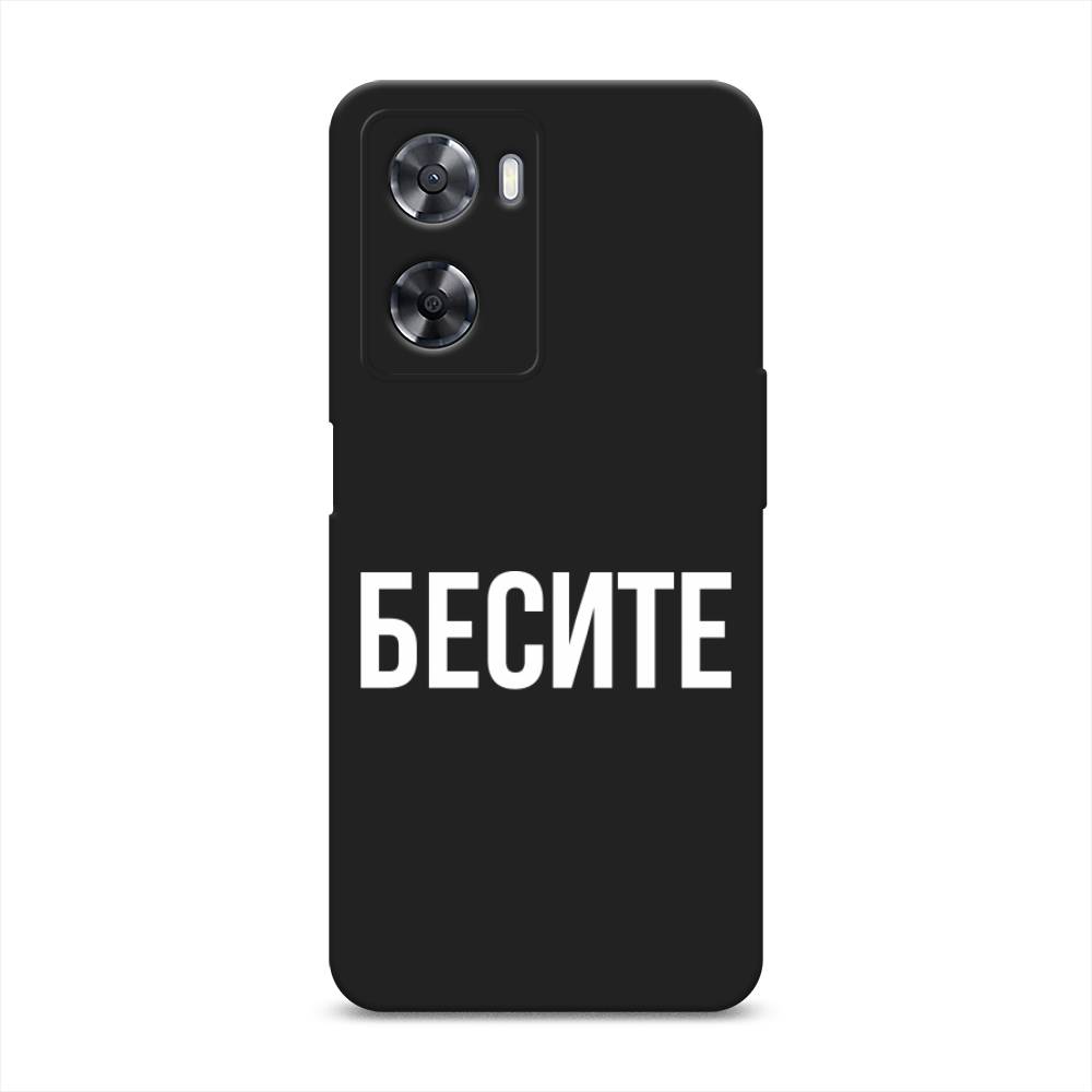 

Чехол Awog на Oppo A77 4G "Бесите", Прозрачный;бежевый;белый, 2511552-1