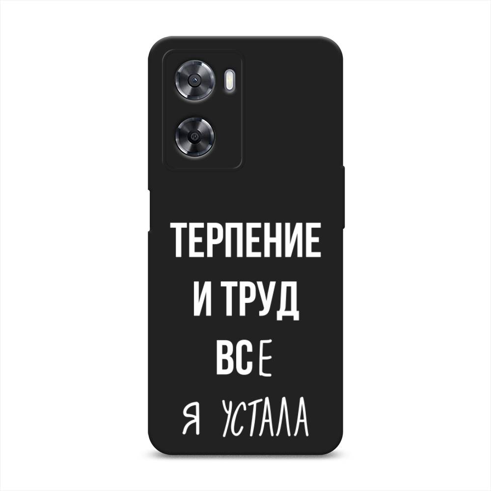 

Чехол Awog на Oppo A77 4G "Все я устала", Белый;серый;прозрачный, 2511552-1