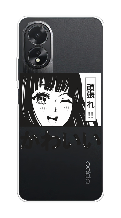 

Чехол на Oppo A38/A18 "Cute anime girl", Черный;серый;прозрачный;белый, 2515450-1