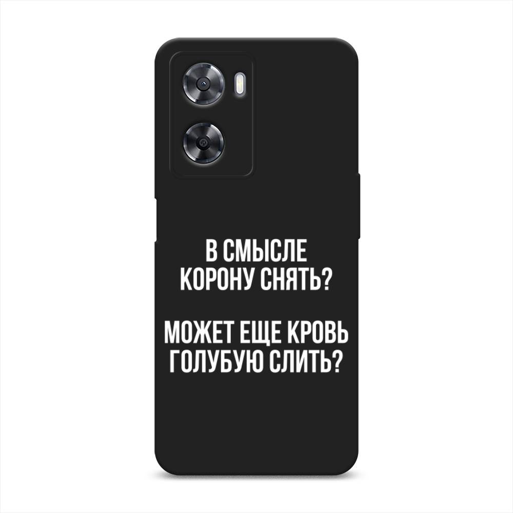 

Чехол Awog на Oppo A77 4G "Королевская кровь", Прозрачный;белый, 2511552-1
