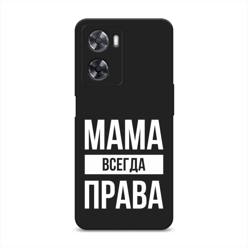 

Чехол Awog на Oppo A77 4G "Мама права", Серый;прозрачный;белый, 2511552-1