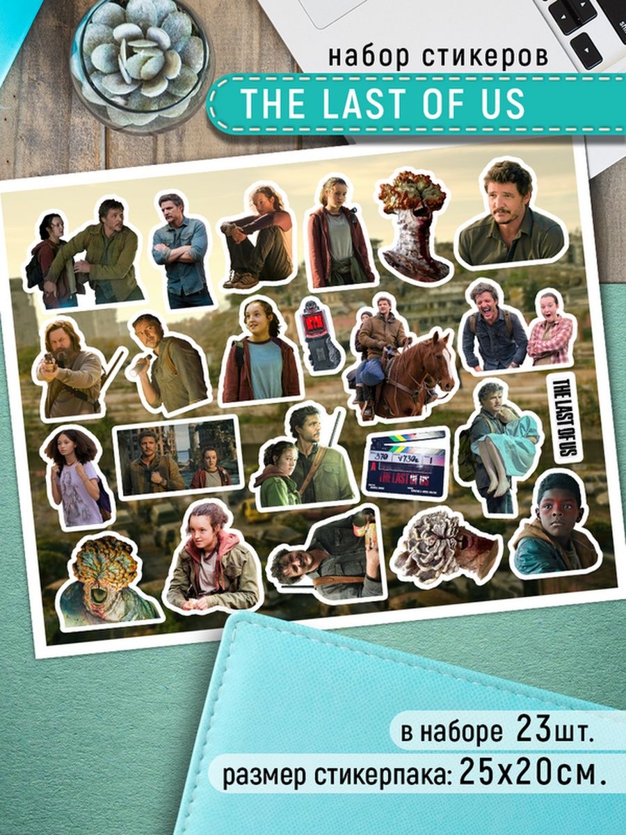 

Наклейки Клейкие Наклейки Last of Us - Одни из нас стикеры SHN_004_20х25