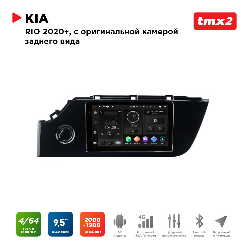 ШГУ KIA Rio 20 комп-ция с оригкамерой зв MAXIMUM Incar TMX2-1812c-4 Android 35590₽