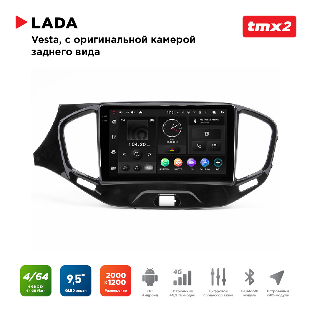 ШГУ Lada Vesta комп-ция с ориг.камерой з.в.  (MAXIMUM Incar TMX2-6303c-4) Android