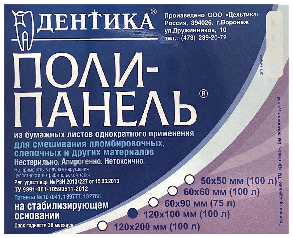 Поли-панель для смешивания материалов на картонном основании 120х100 мм. 100 листов
