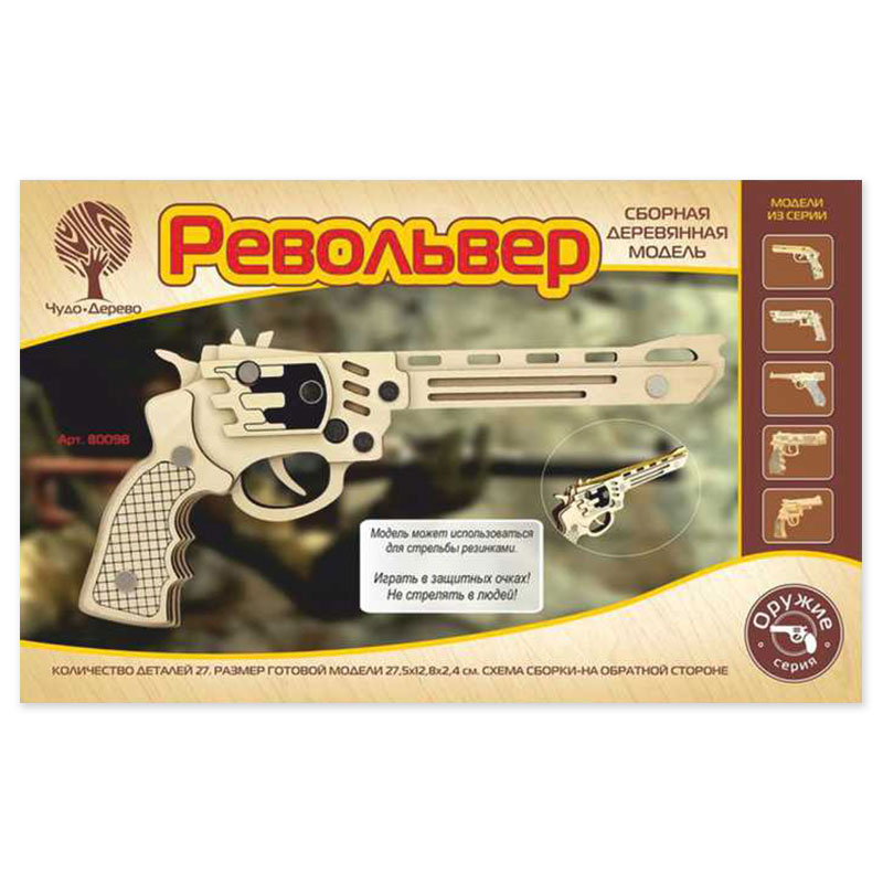 

Сборная деревянная модель Револьвер