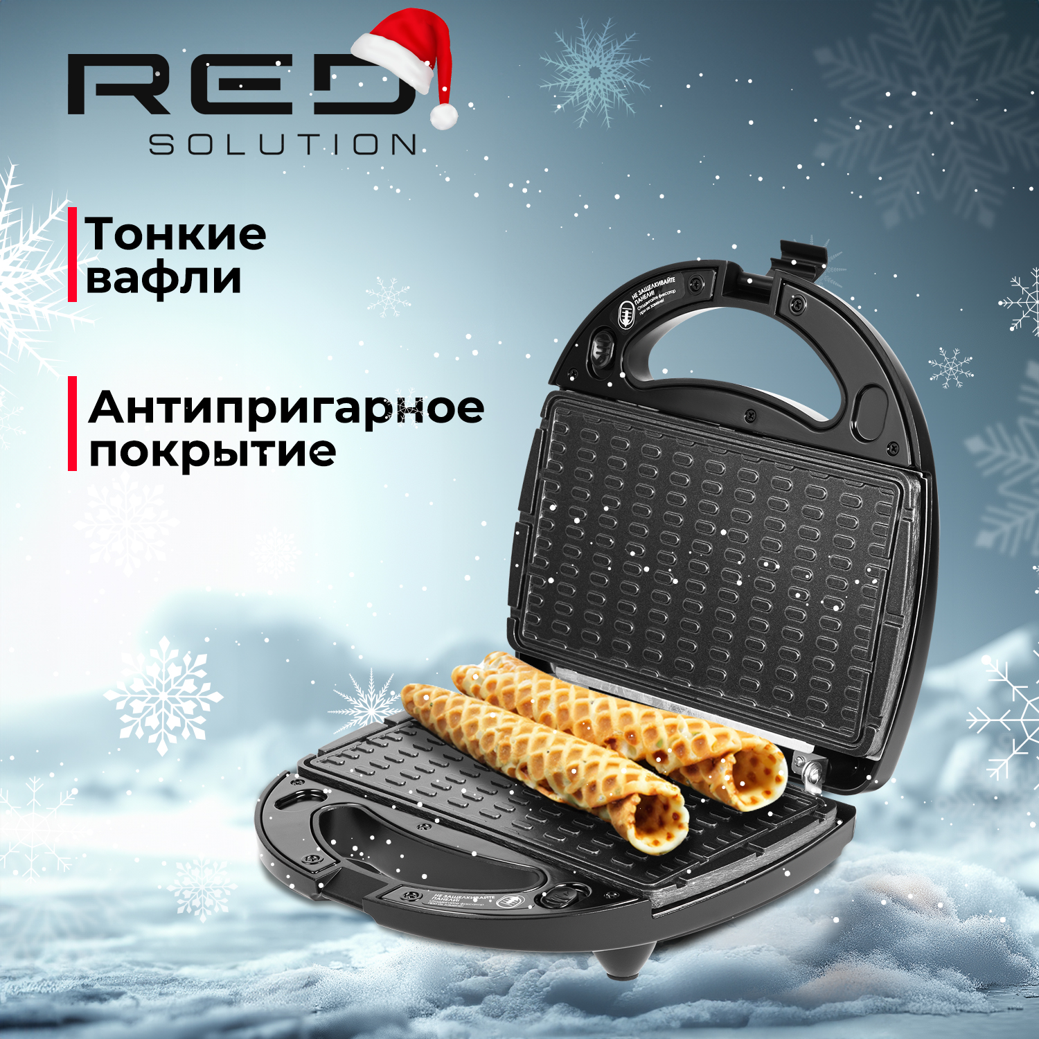 

Электровафельница RED SOLUTION RMB-M614/1 черный, RMB-M614/1