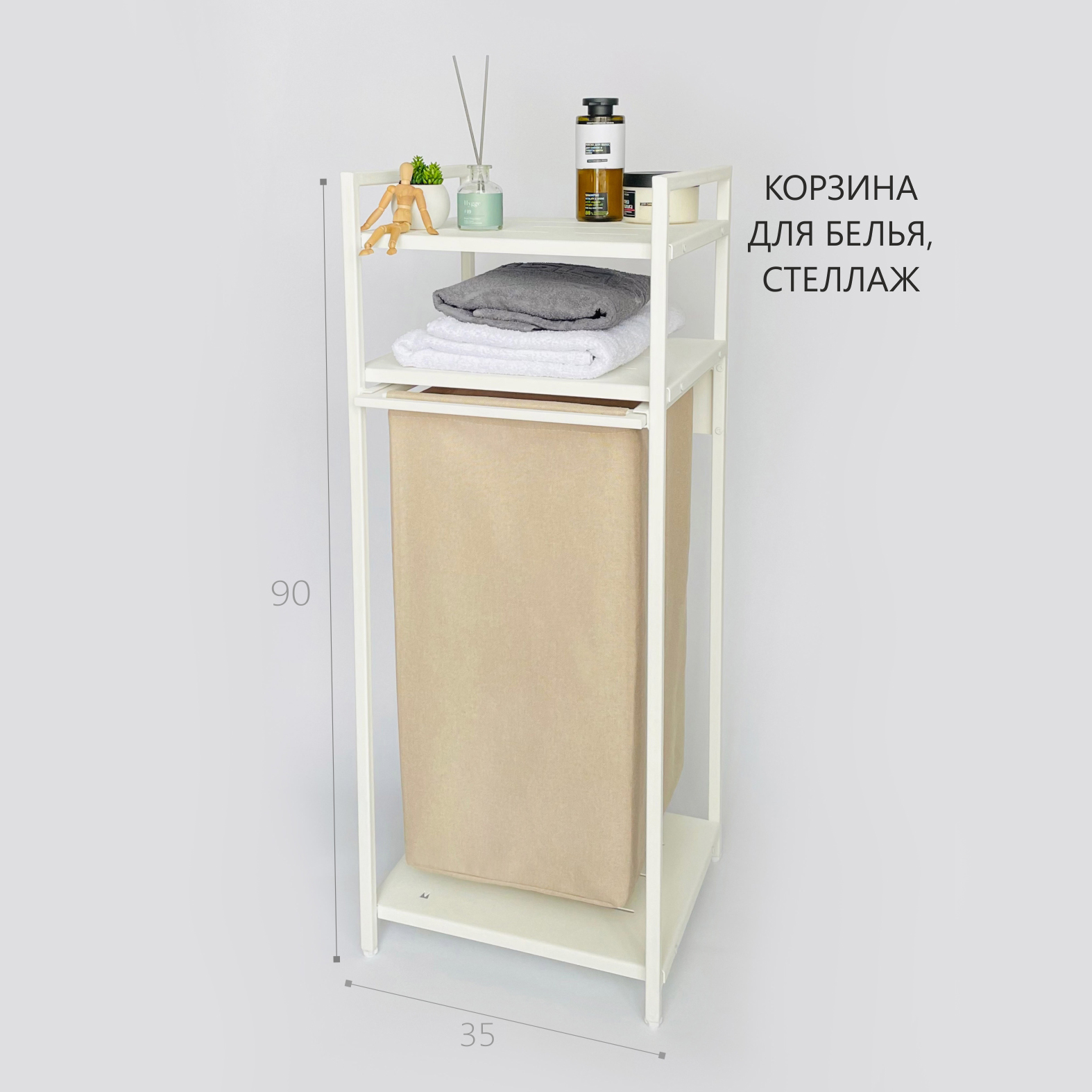 Корзина для белья Molinardi Creativo и стеллажом с полками для хранения К4-МБ 4250₽