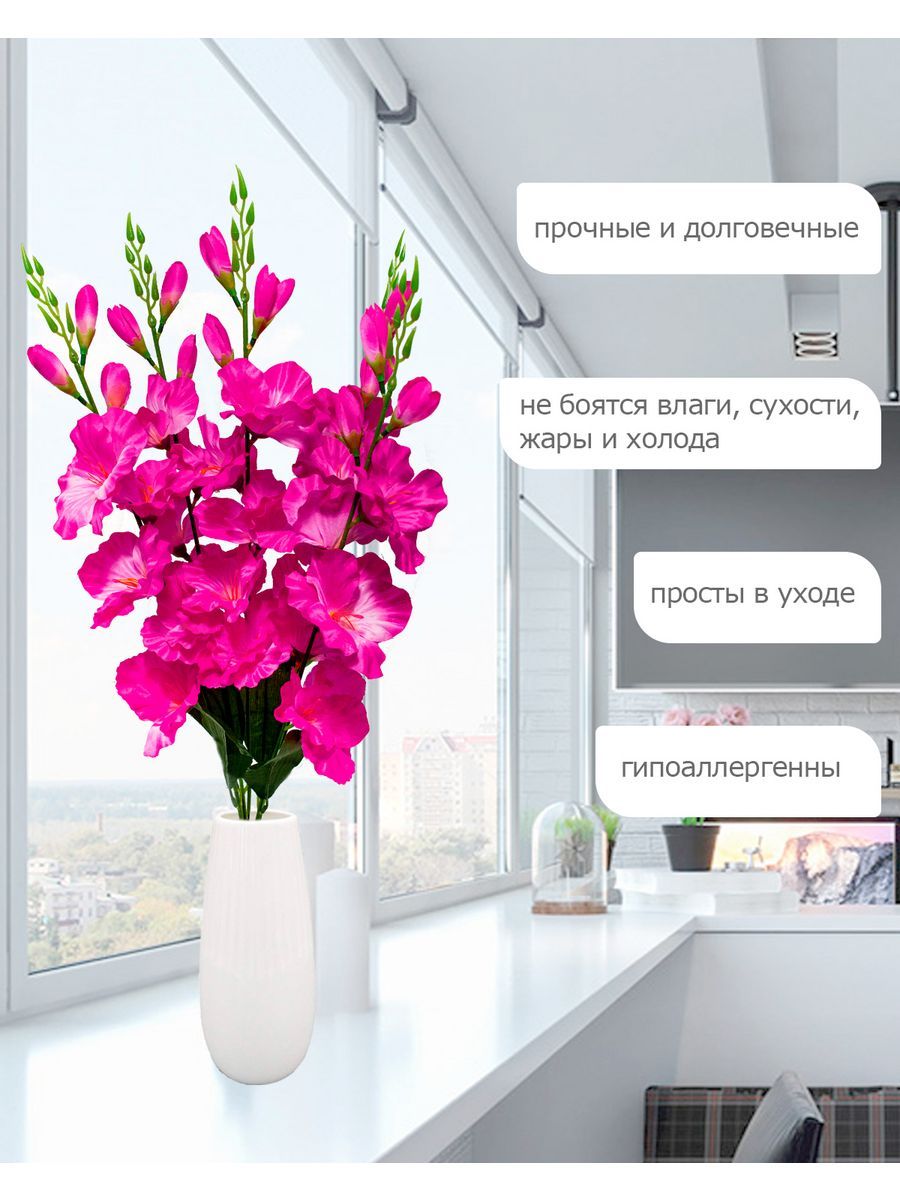 Цветы искусственные Лепесток Гладиолус для декора 5 шт ярко-розовый