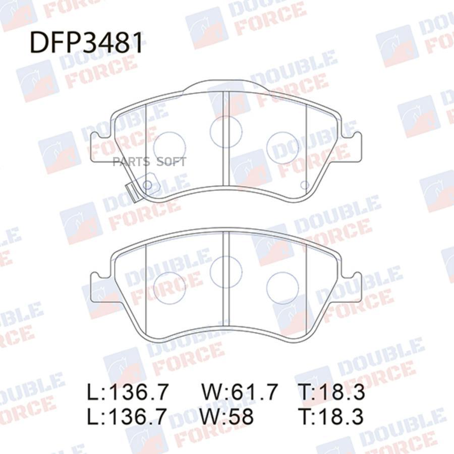Тормозные колодки DOUBLE FORCE дисковые DFP3481