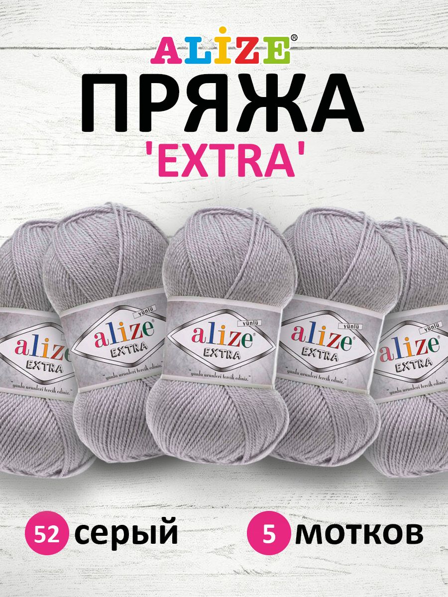 

Пряжа ALIZE Extra, 100 г, 220 м, 100% акрил (52 серый), 5 мотков, 7731297