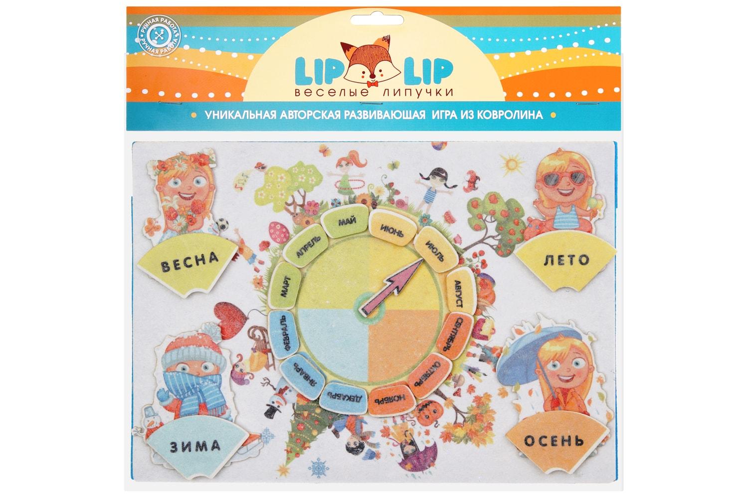 фото Круглый год, с полем lip lip