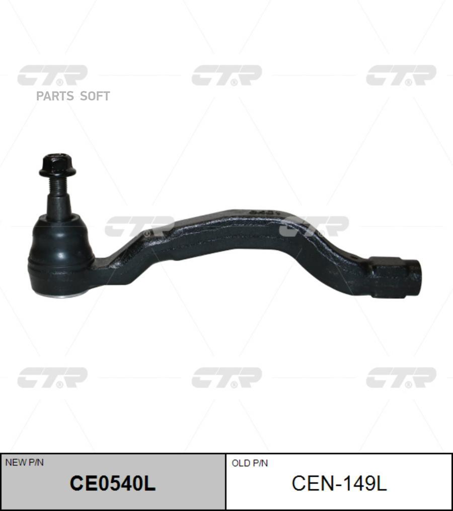 

CTR Наконечник рулевой CTR CE0540L