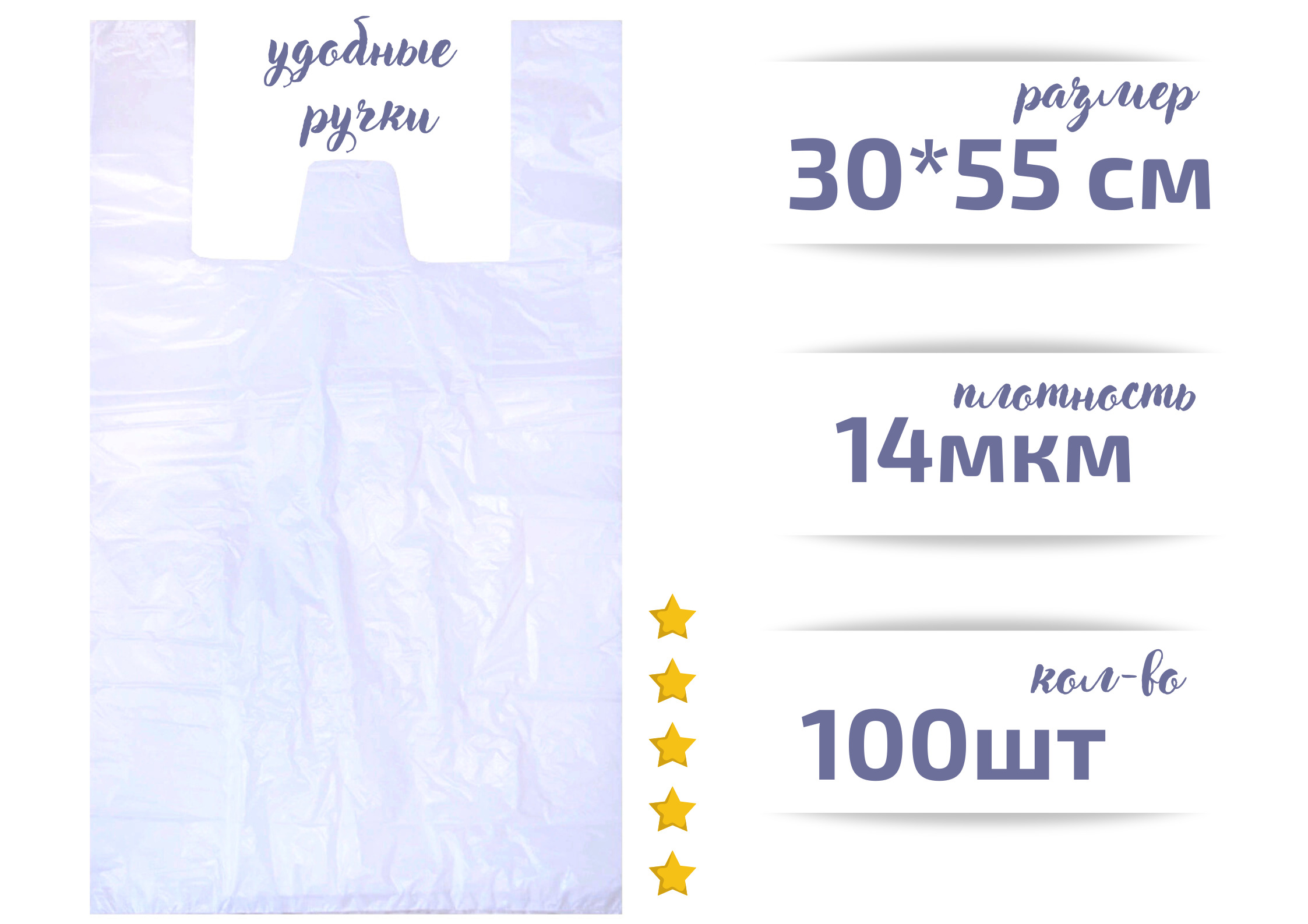 Пакет майка фасовочный БытСервис полиэтиленовый белый 100 шт 30*55 см 14 мкм R154