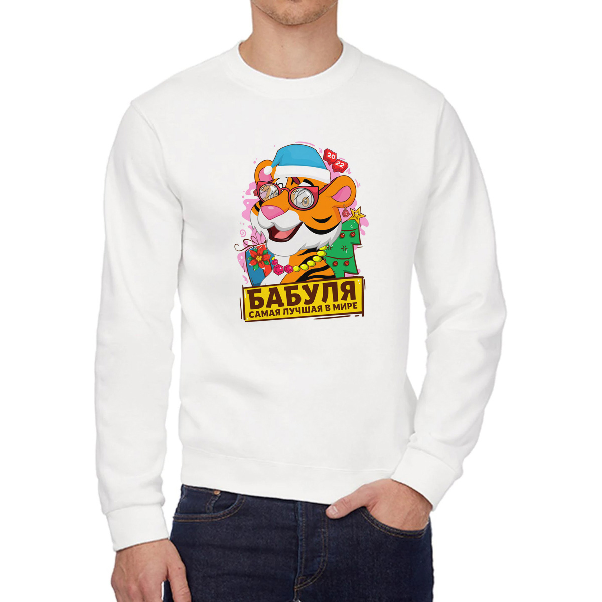 

Свитшот женский CoolPodarok Бабуля самая лучшая в мире белый 46 RU, Бабуля самая лучшая в мире