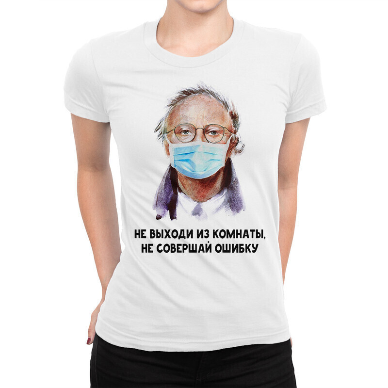 

Футболка женская Dream Shirts Бродский 10000761 белая M, Бродский 10000761