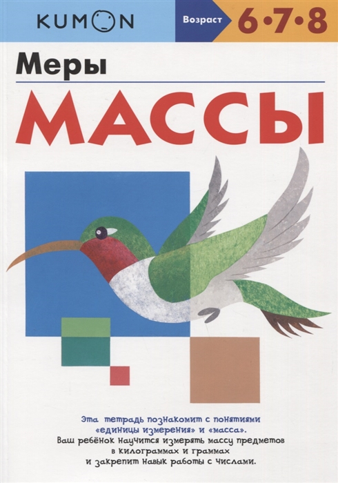 

Меры массы