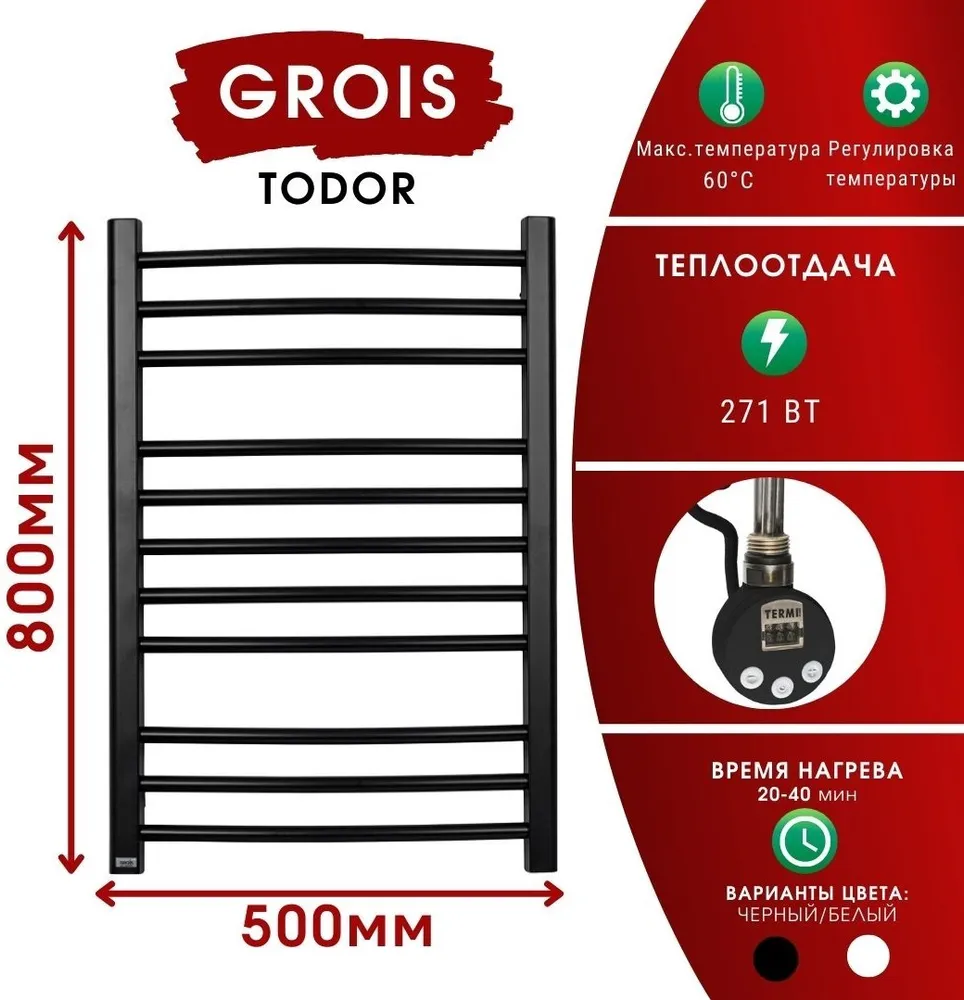 фото Полотенцесушитель grois todor gr-014 500х800 п11 (3+5+3) ral9005 черный матовый