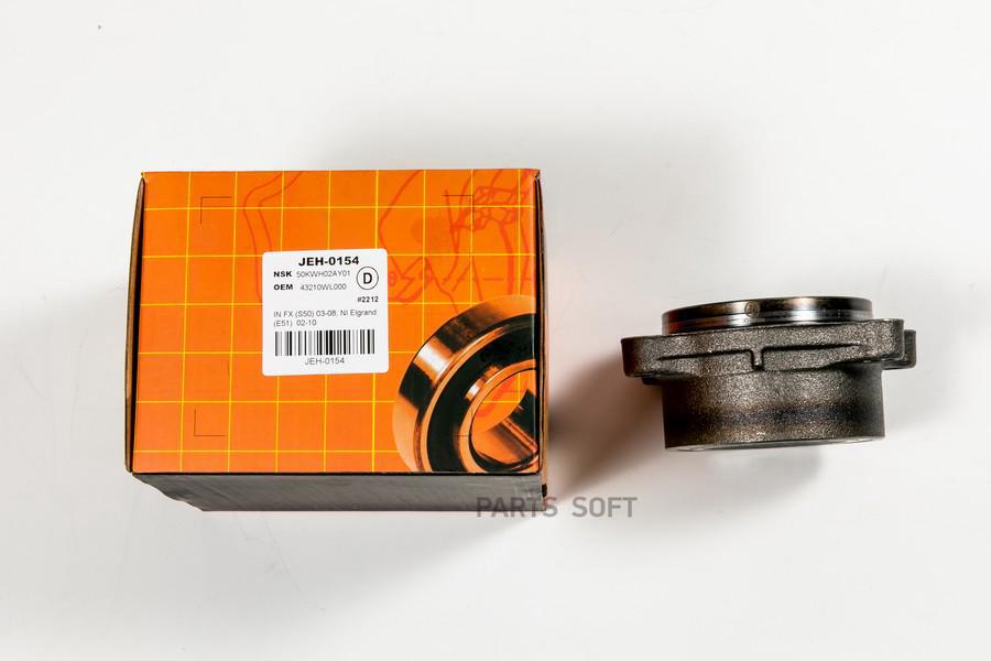 

Ступица Just Drive Jeh0154 JUST DRIVE JEH0154