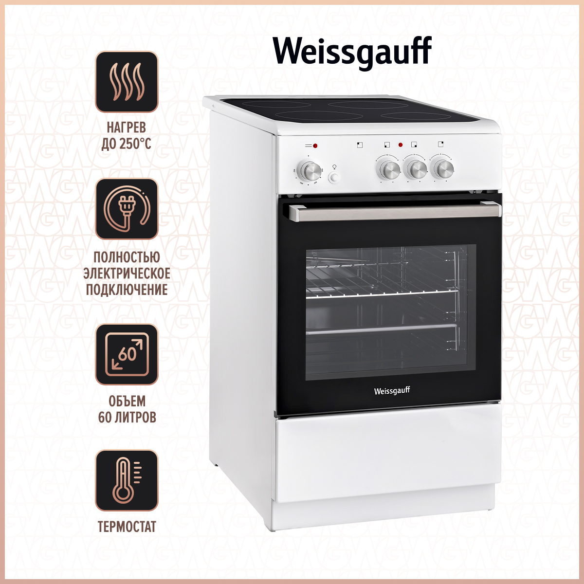 Электрическая плита Weissgauff WES E2V02 WS белый электрическая плита weissgauff wes e12v15