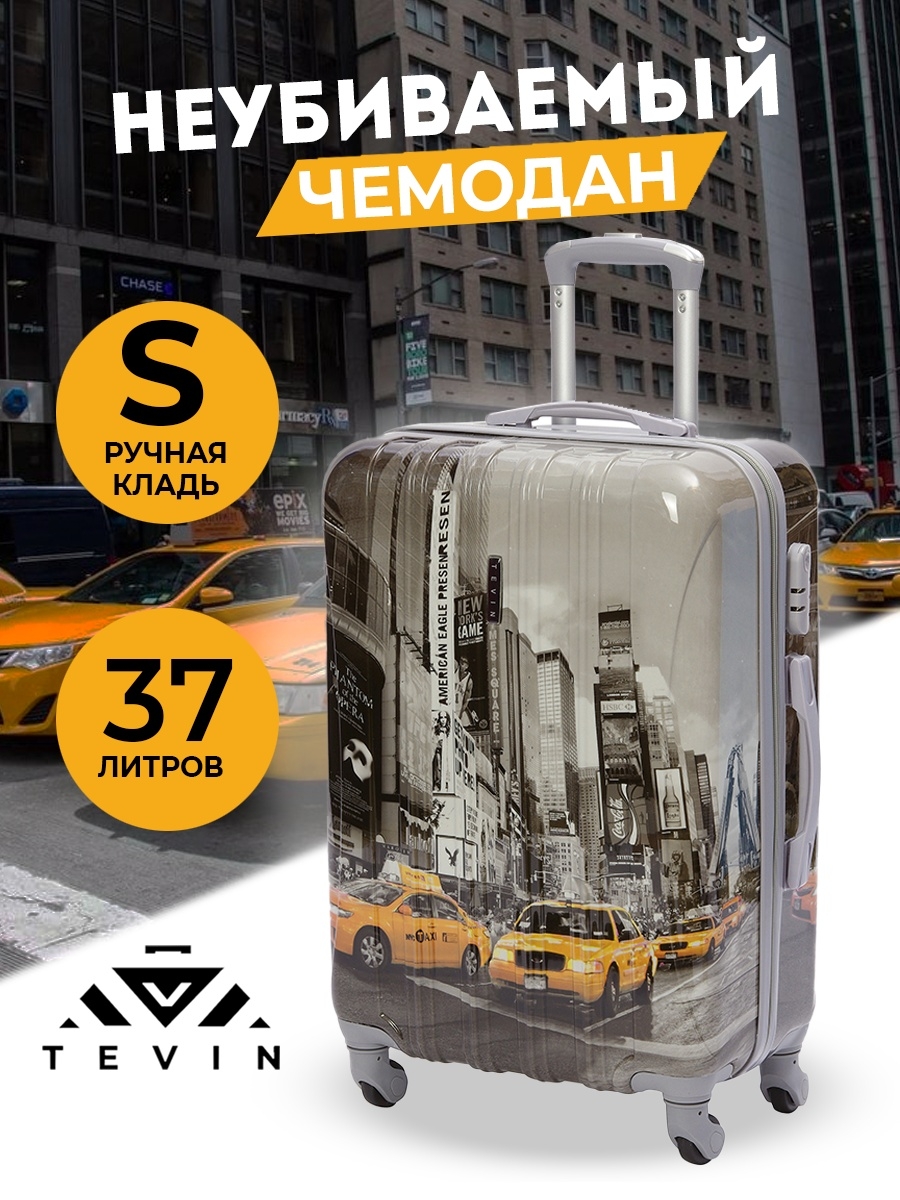 

Чемодан TEVIN 0023 такси р. S, Серый, Polycarbonate