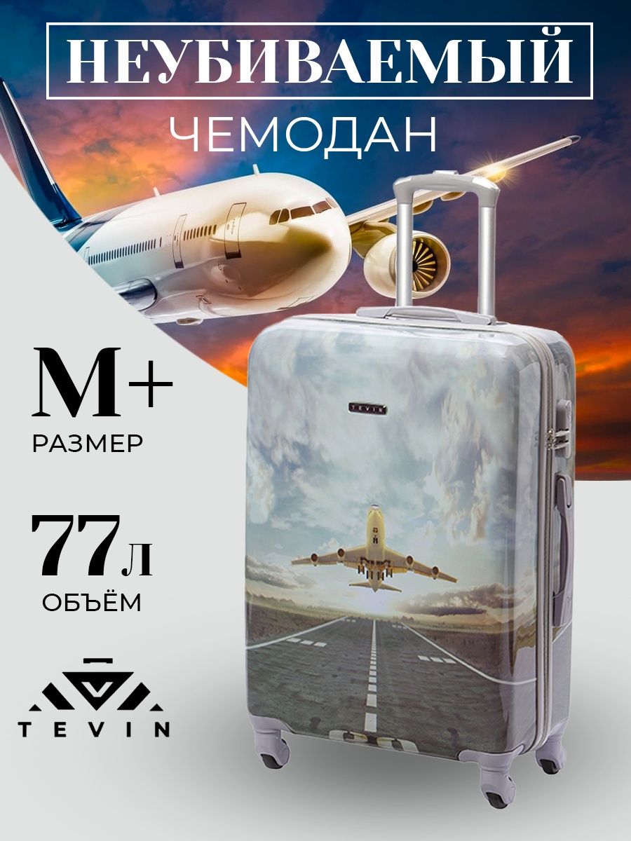 

Чемодан TEVIN 0027 самолет р. M+, Зеленый, Polycarbonate