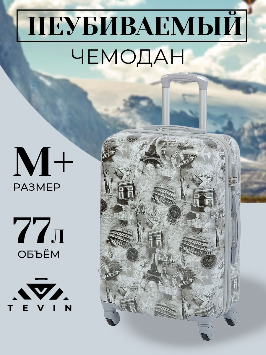 

Чемодан TEVIN 0074 Париж р. M+, Серый, Polycarbonate