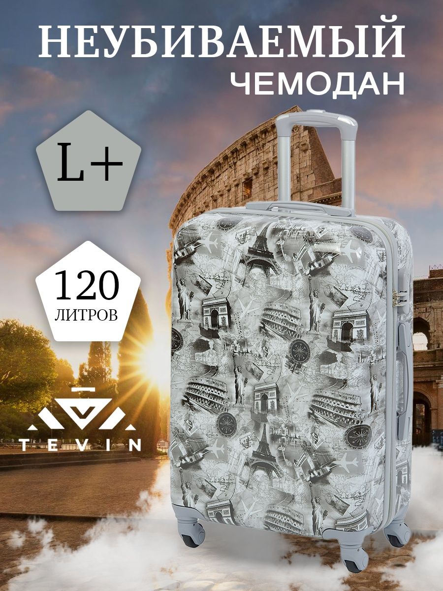 

Чемодан TEVIN 0074 Париж р. L+, Серый, Polycarbonate