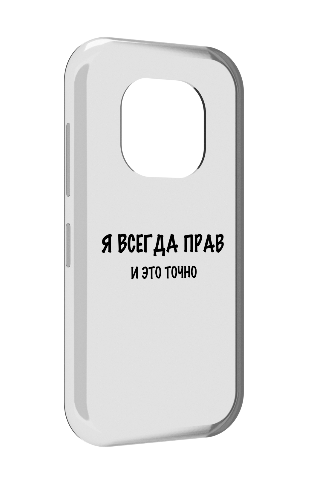

Чехол задняя-панель-накладка-бампер MyPads Всегда-прав для Doogee V20 противоударный, Прозрачный, Tocco