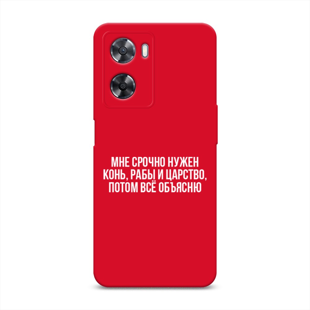 

Чехол Awog на Oppo A77 4G "Мне срочно нужно все", Белый;прозрачный;серый, 2511553-1