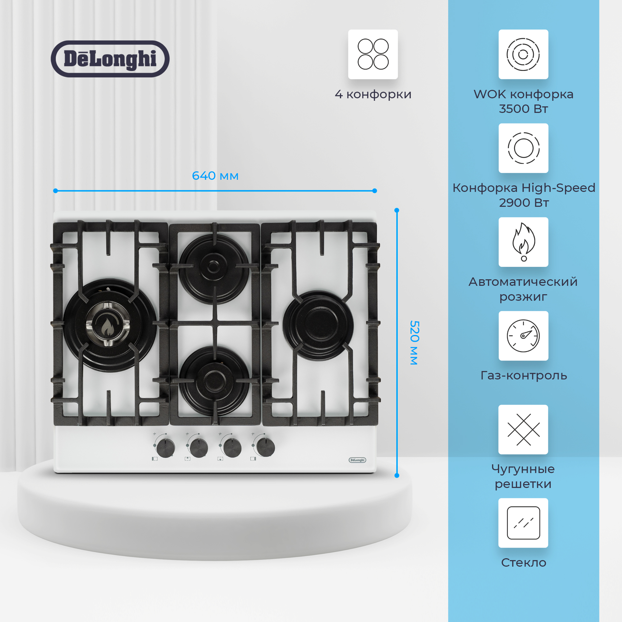 Встраиваемая варочная панель газовая Delonghi GABRIELLA 6GW BB белый