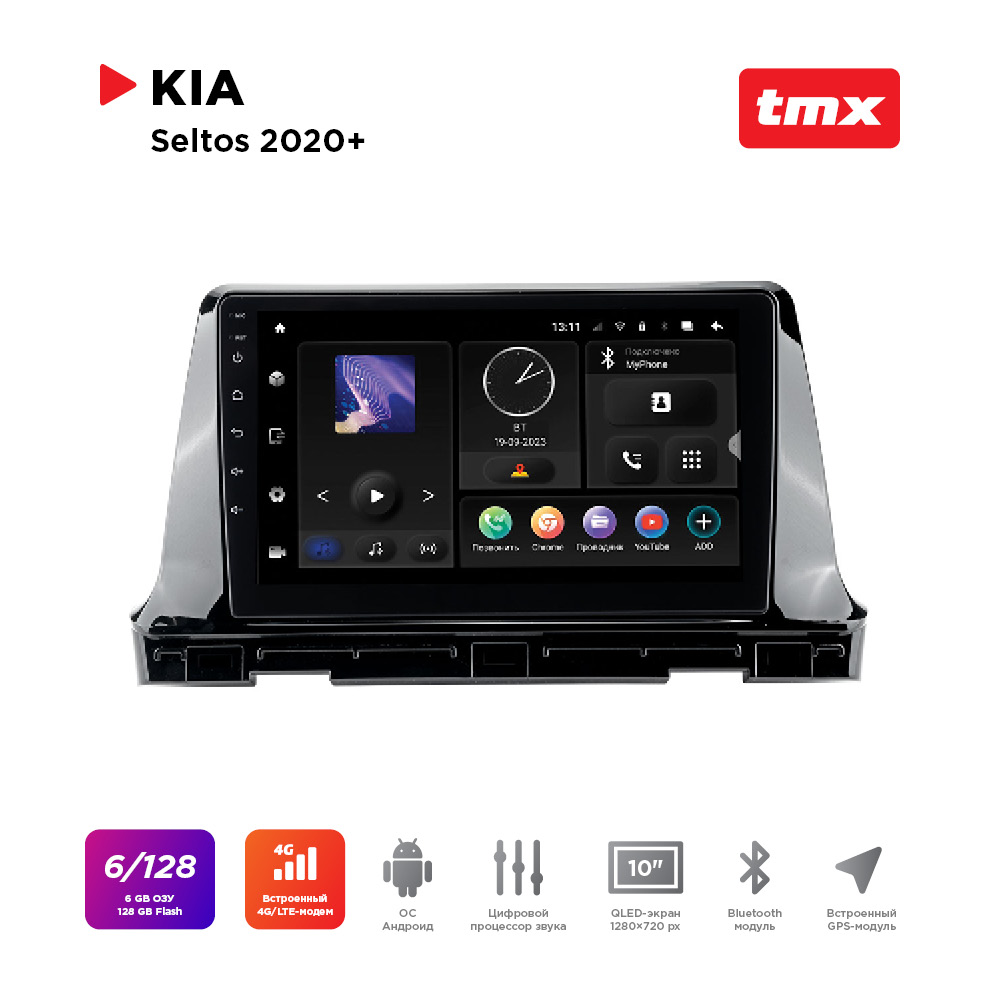 

ШГУ KIA Seltos 20+ (MAXIMUM Incar TMX-1804-6) Android 10/1280*720, BT, wi-fi, DSP,, TMX-1804-6