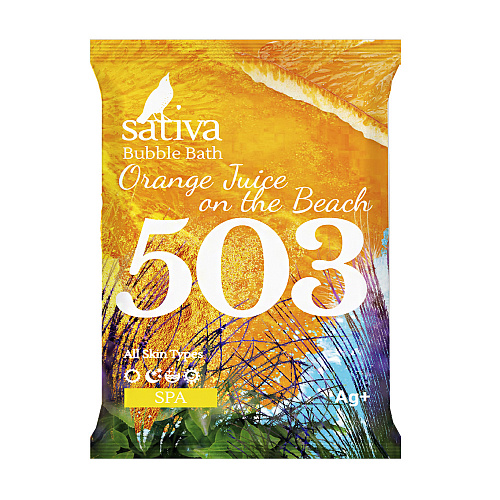Пена для ванны Sativa апельсиновый фреш на пляже №503 15 г