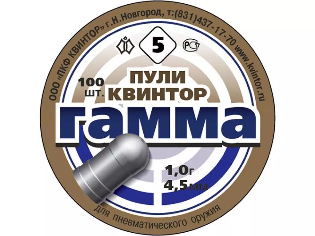 

Пули пневматические Квинтор Гамма 4,5 мм 1,0 г с круглой головкой, 100 штук, Серый