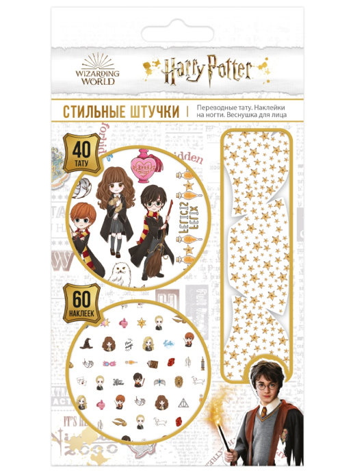 Купить Подарочный набор PrioritY Harry Potter тату-веснушки переводные тату и наклейки на ногти