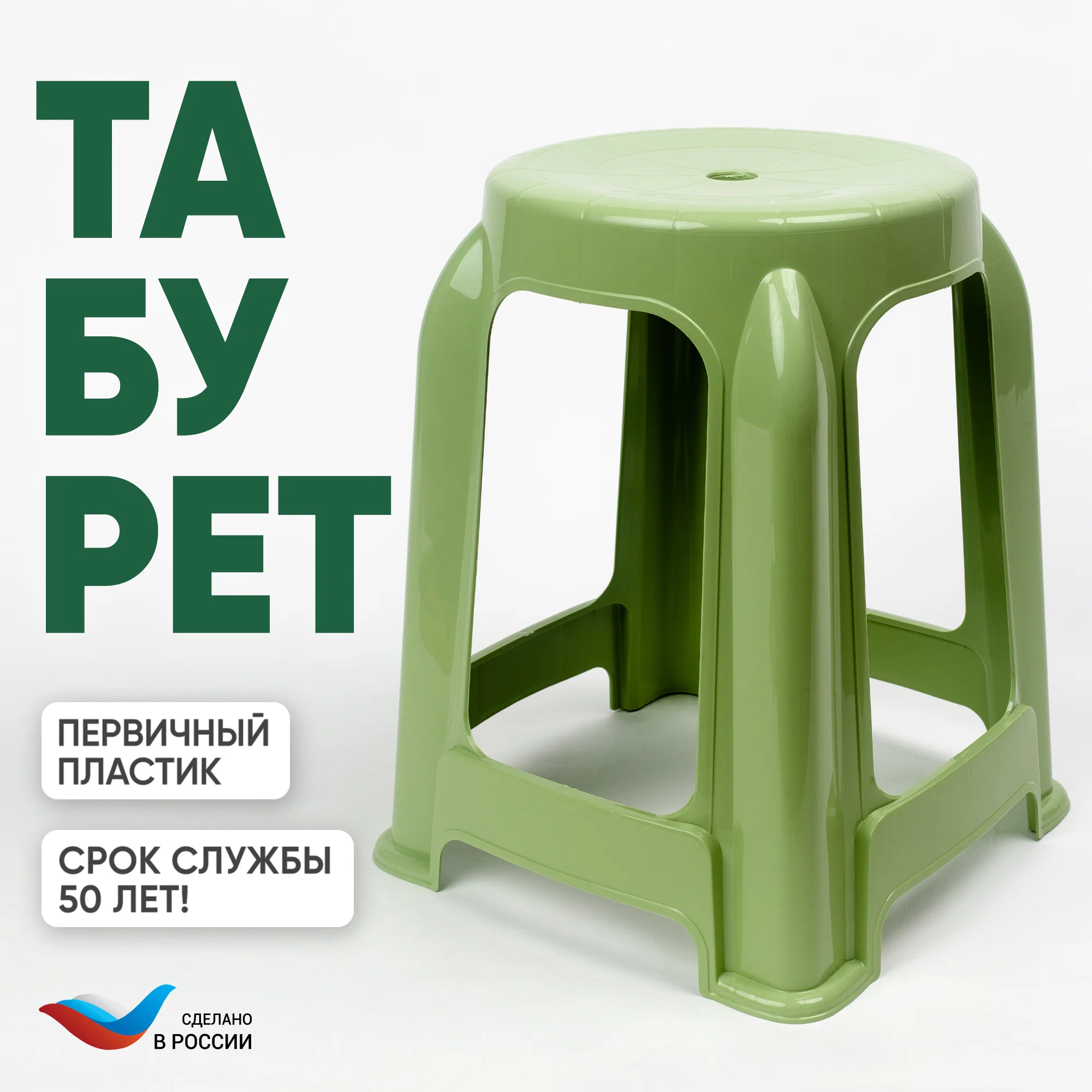 Табурет для дачи VERDE, DACHA пластик, пластмассовый Оливковый