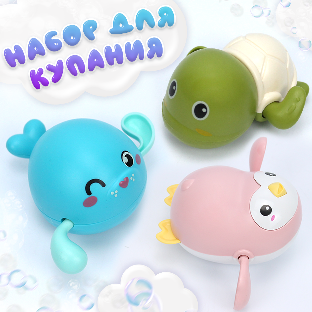 

Набор заводных игрушек для купания, Черепашка, китенок, пингвин, Разноцветный, игрушка для купания