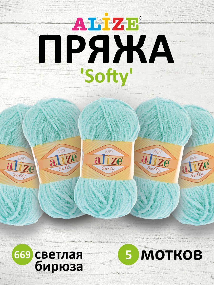 

Пряжа для вязания ALIZE Softy 50г, 115м (микрополиэстер) (669 светлая бирюза), 5 мотков, Бирюзовый, 694530