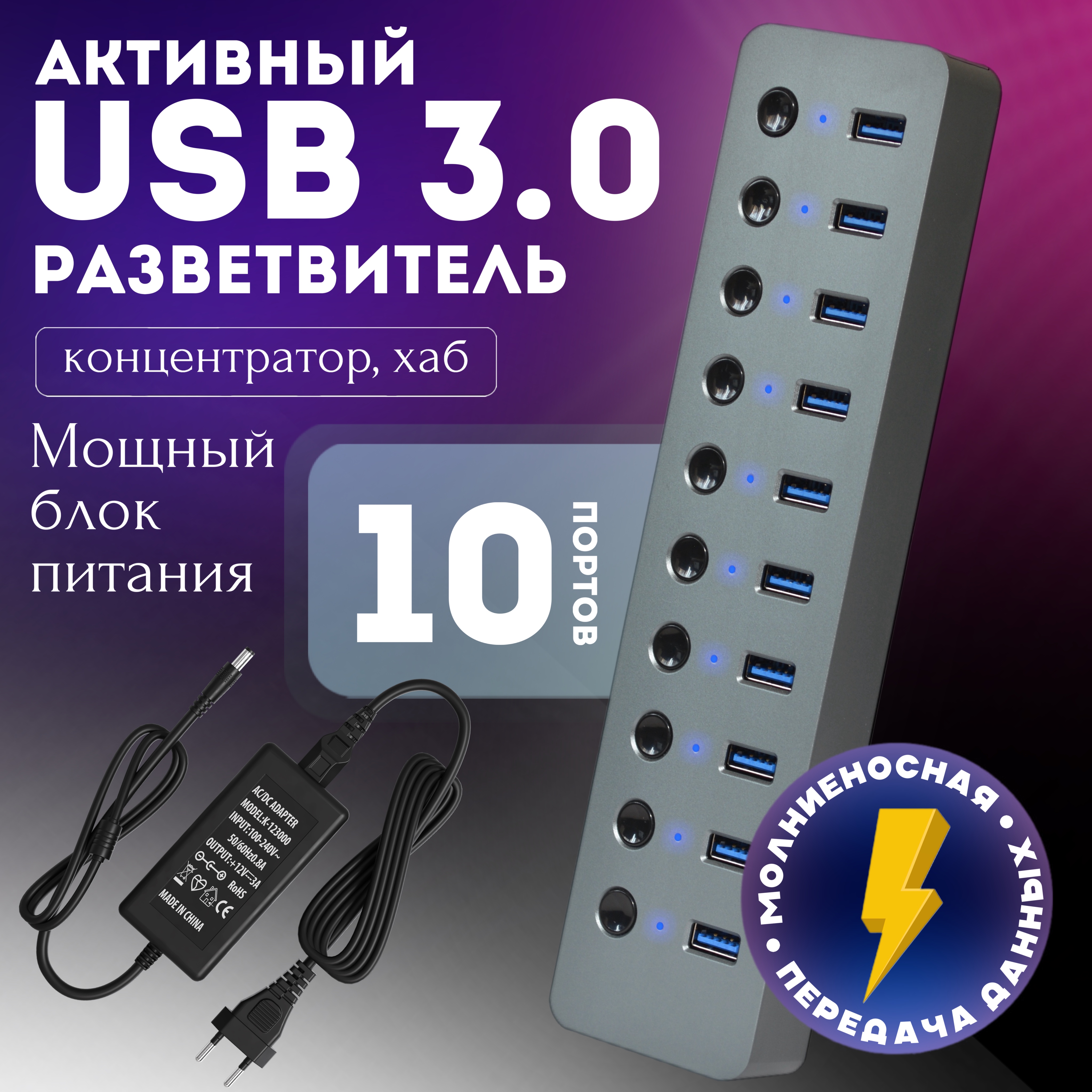 USB-хаб GSMIN UB-08 Black