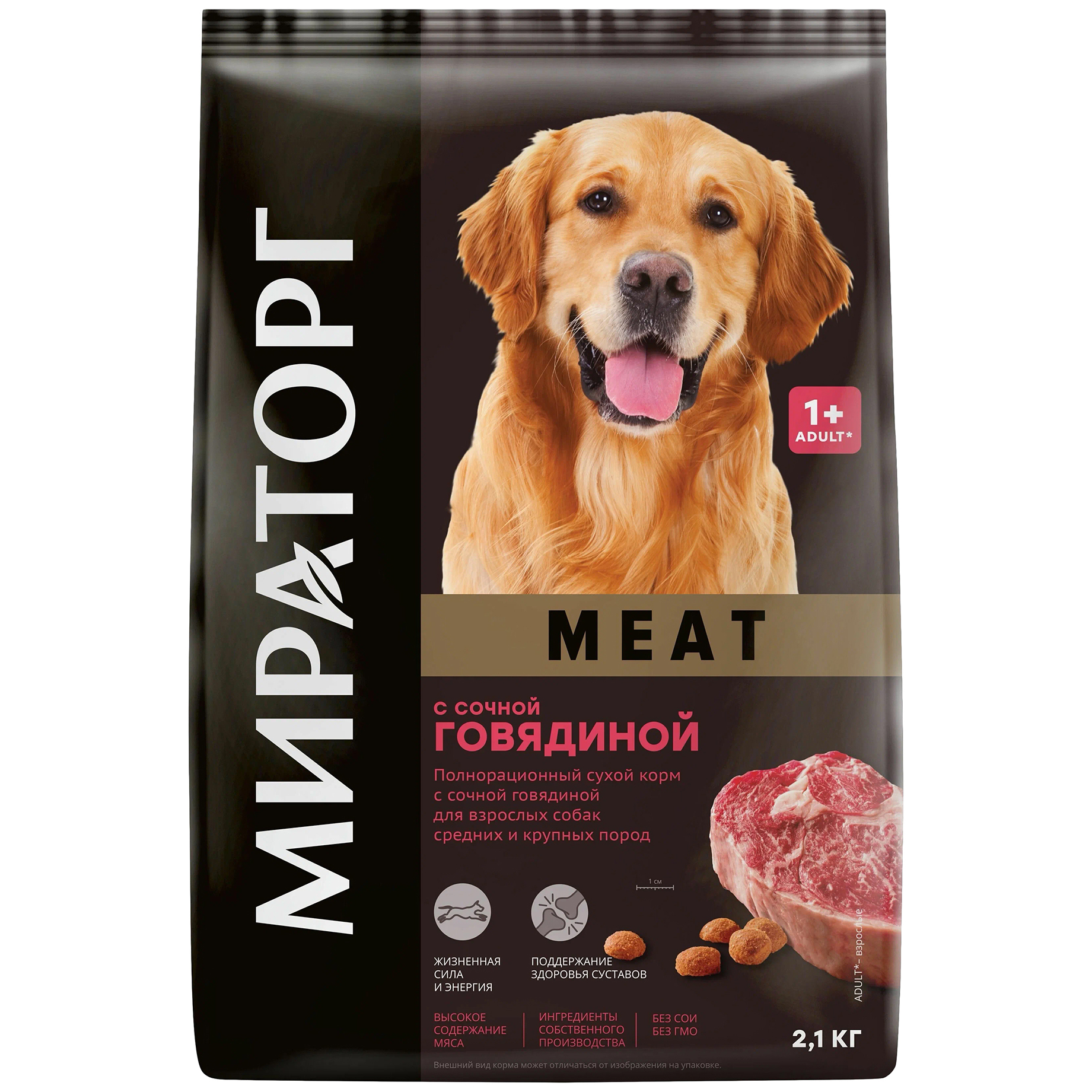 Сухой корм для собак Мираторг Meat, для крупных и средних пород, говядина, 2,1 кг