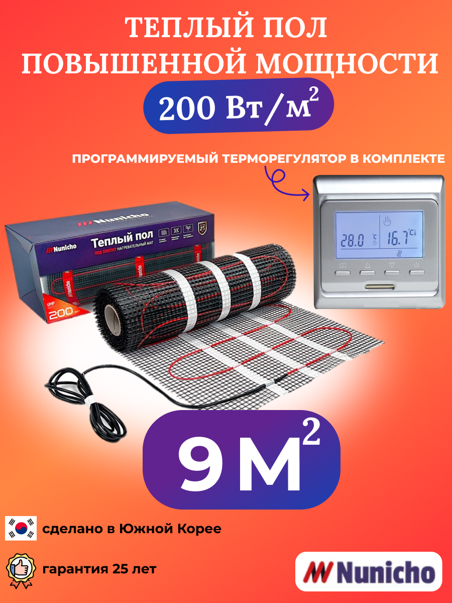 

Теплый пол NUNICHO NNC20051S 9 м2 200 Вт/м2 с программируемым серебристым терморегулятором, NNC20051S