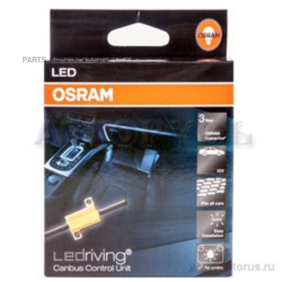 

Обманки для светодиодных ламп OSRAM Canbus Control Unit (LED_CBCTRL_101)