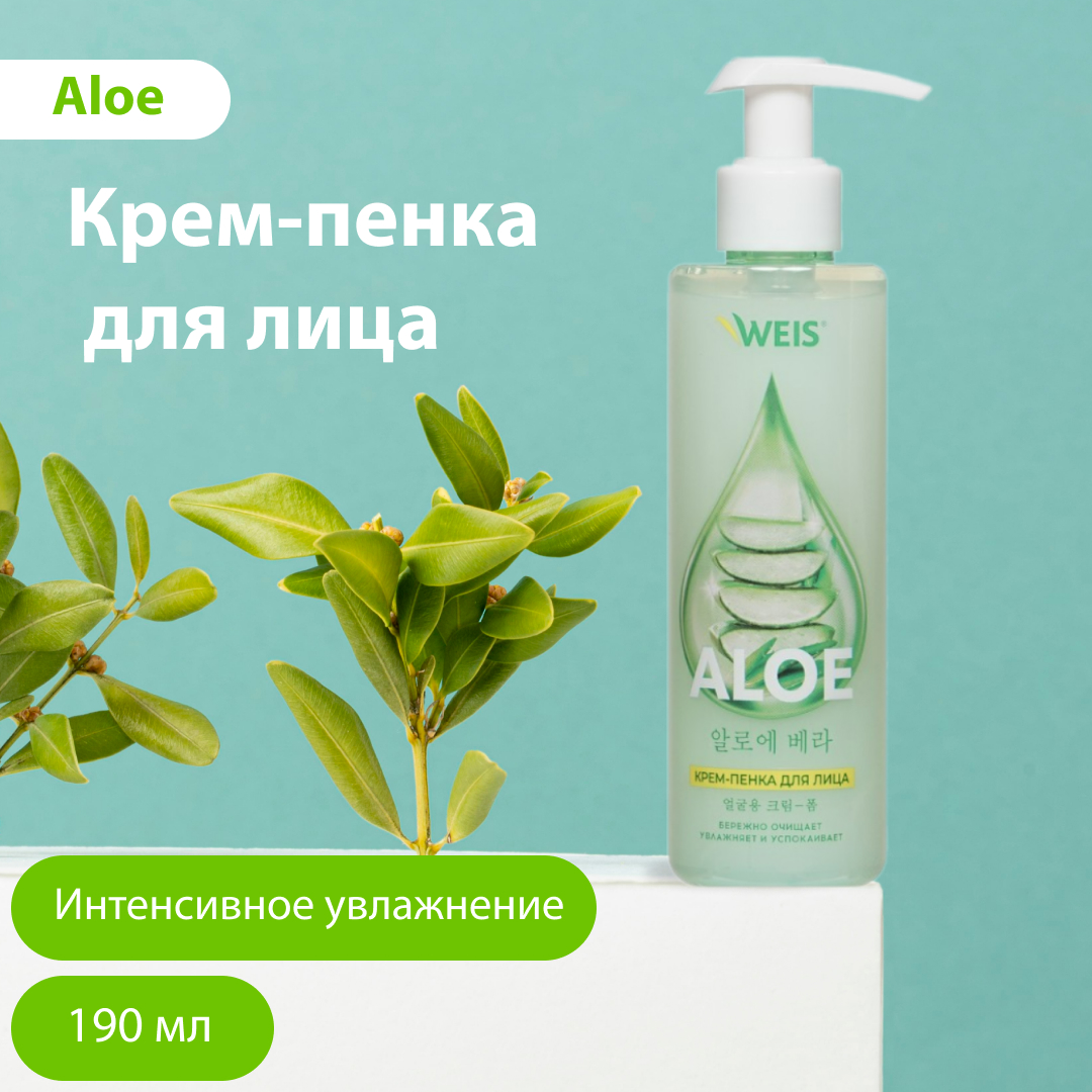 Крем-пенка для лица Weis Aloe 190мл