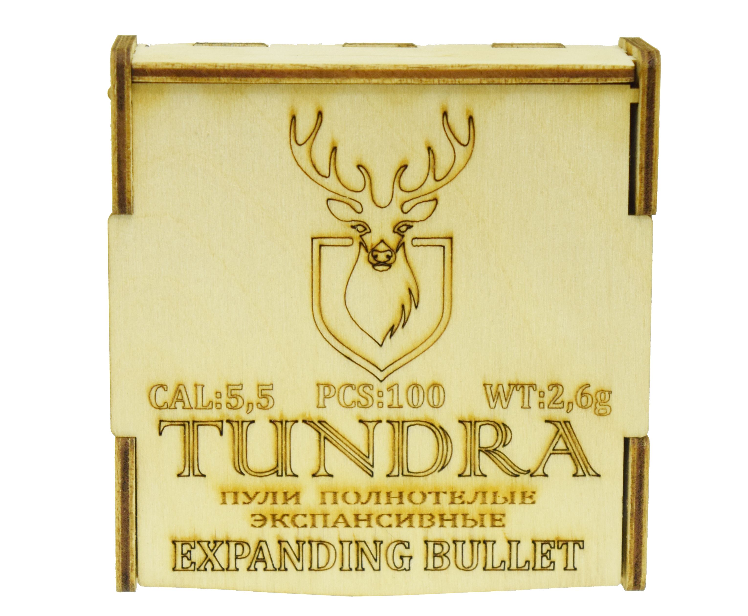 Пули пневматические Tundra Expanding Bullet 5.5 мм 2.6 грамма, 100 шт, полнотел