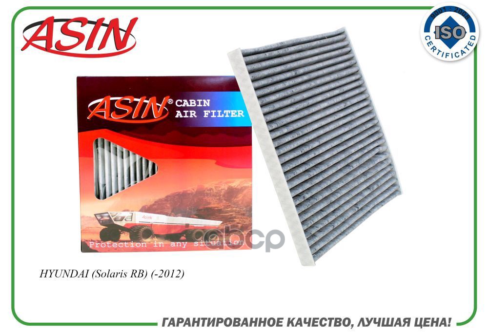 

Фильтр Салонный ASIN арт. ASINFC266C