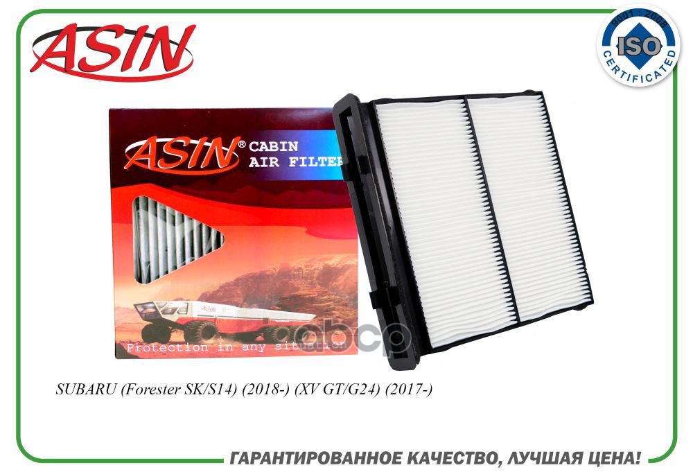 

Фильтр Салонный ASIN арт. ASINFC2816