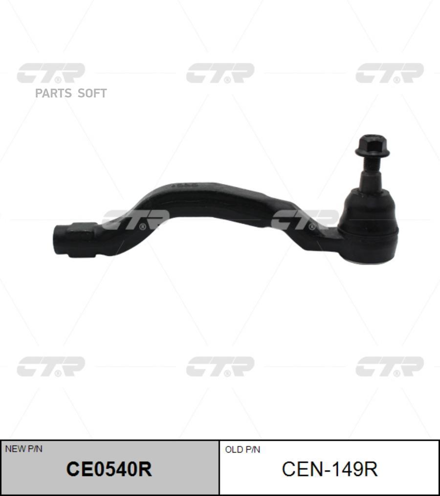 

CTR Наконечник рулевой CTR CE0540R