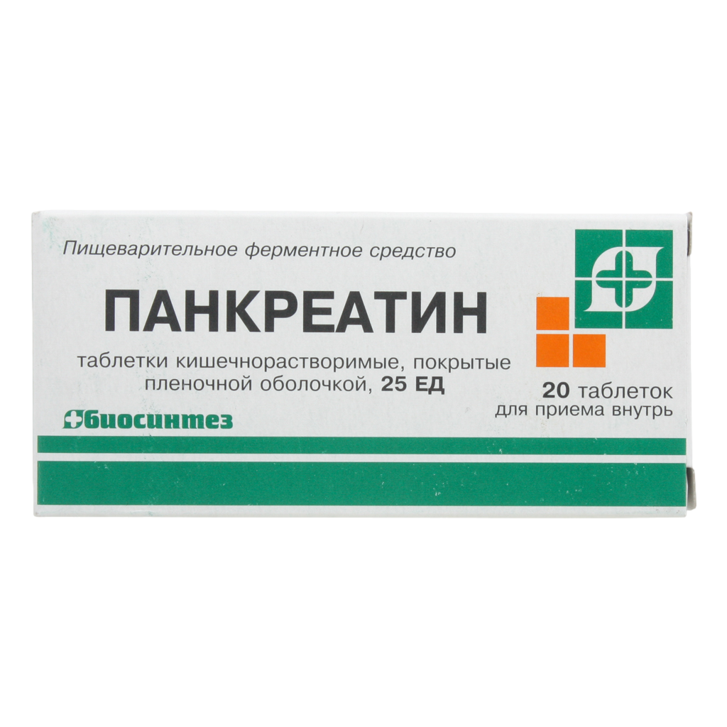 Панкреатин таблетки 25 ЕД 20 шт.
