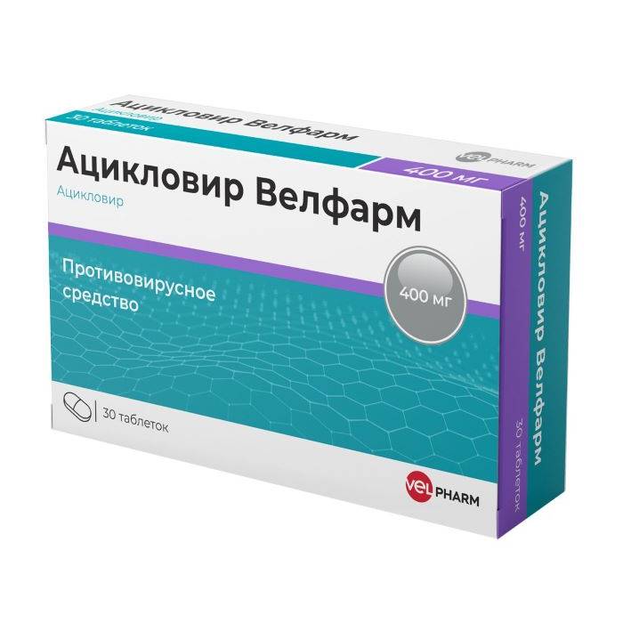 Ацикловир Велфарм таблетки 400 мг 30 шт., Велфарм ООО, Россия  - купить