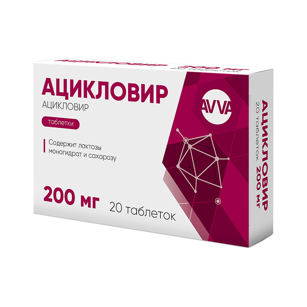 Купить Ацикловир таблетки 200 мг 20 шт., АВВА РУС, Россия